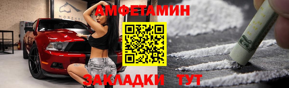 Amphetamine  АМФ VHQ  Вход с VPN  Соликамск 