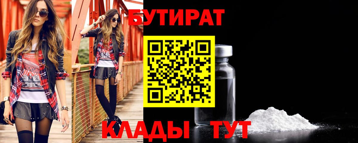 БУТИРАТ оксана Соликамск
