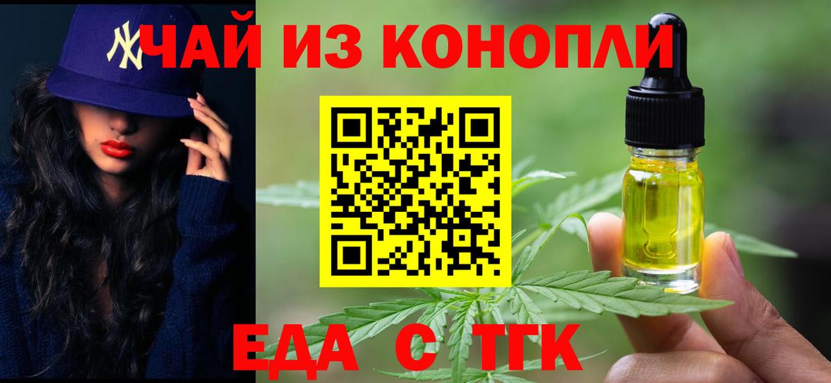 Печенье с ТГК конопля  Вход с VPN  Соликамск 