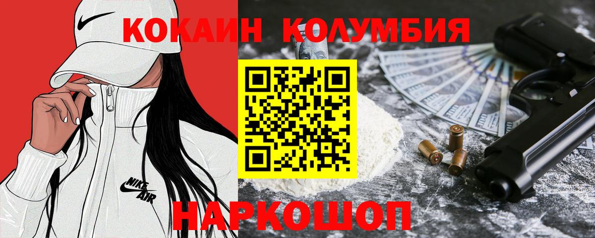COCAIN Columbia Соликамск
