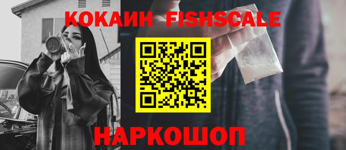 КОКАИН 99%  Вход с VPN  COCAIN  Cocaine 98%  Соликамск 