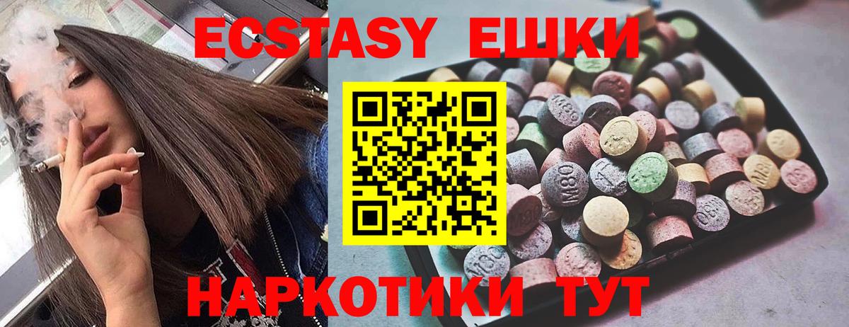 Экстази VHQ Соликамск