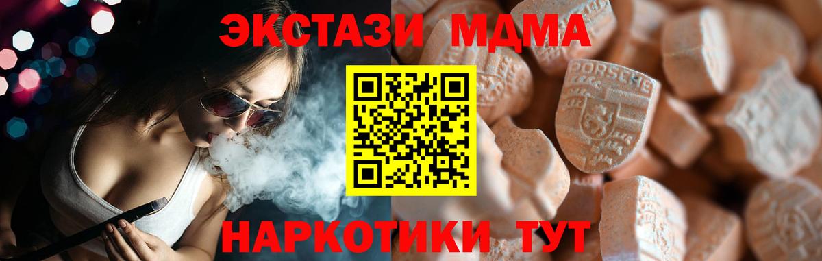 Экстази MDMA  Ecstasy Cube  Вход с VPN  ЭКСТАЗИ  Соликамск 