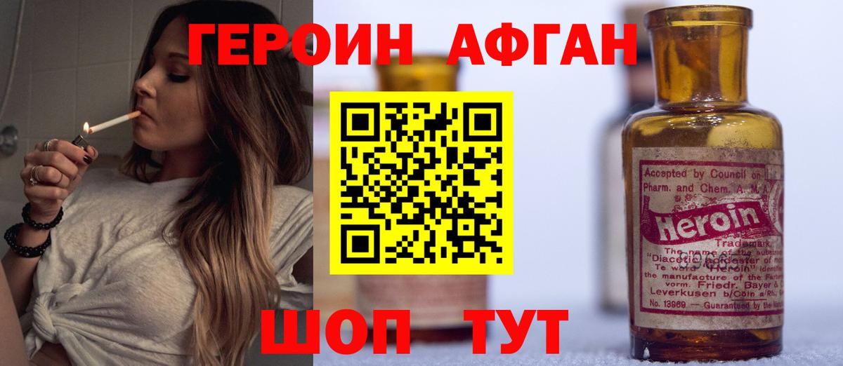 Героин VHQ  Вход с VPN  Соликамск 