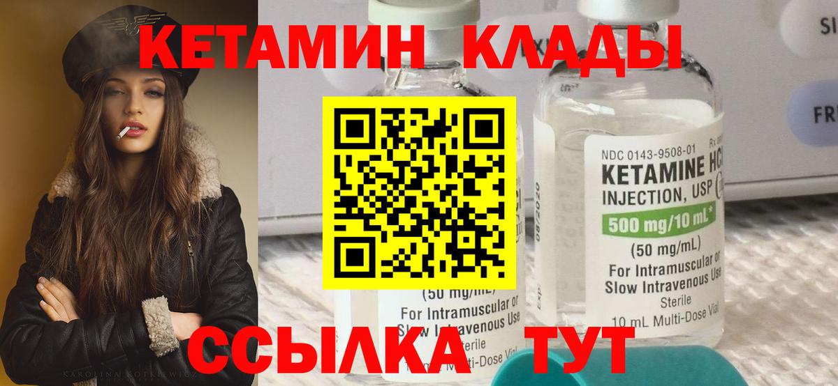Соликамск  КЕТАМИН ketamine  Вход с VPN 
