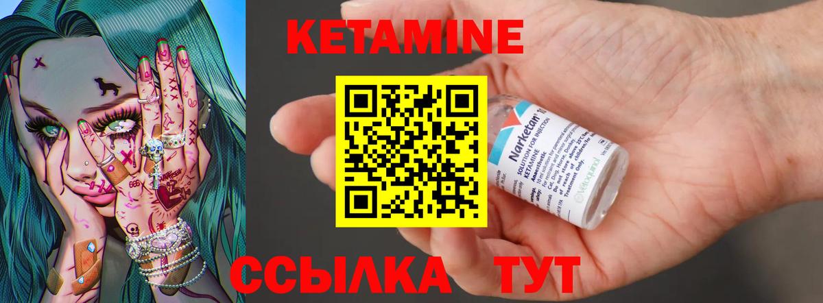 Кетамин ketamine Соликамск