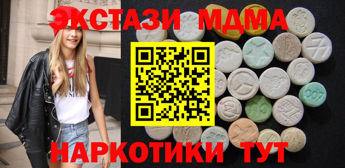 MDMA Molly  МДМА Molly  MDMA  Соликамск  Вход с VPN 