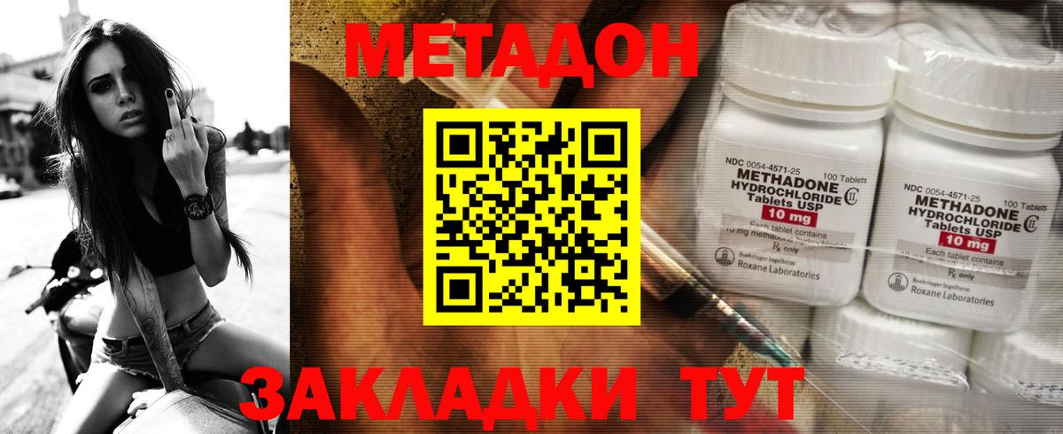 МЕТАДОН кристалл  это как зайти  Соликамск  Вход с VPN 