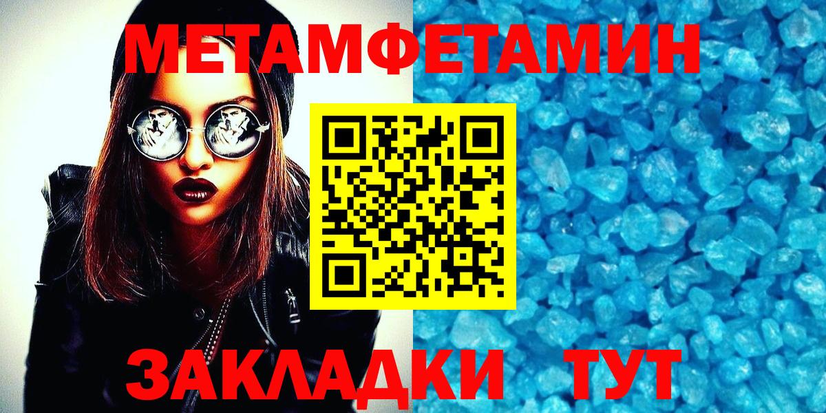 Соликамск  МЕТАМФЕТАМИН Methamphetamine  МЕТАМФЕТАМИН Methamphetamine  Вход с VPN 